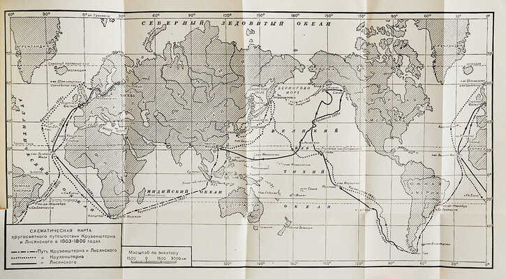 [Штейнберг Е.Л., автограф] Штейнберг Е.Л. Жизнеописание русского мореплавателя Юрия Лисянского... М., 1948.
